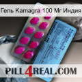 Гель Kamagra 100 Мг Индия 35